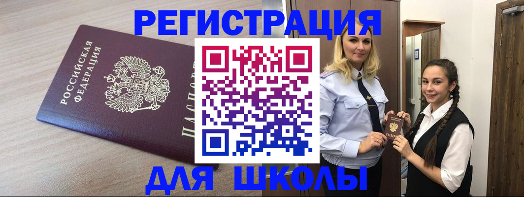временная регистрация госуслуги в Городце