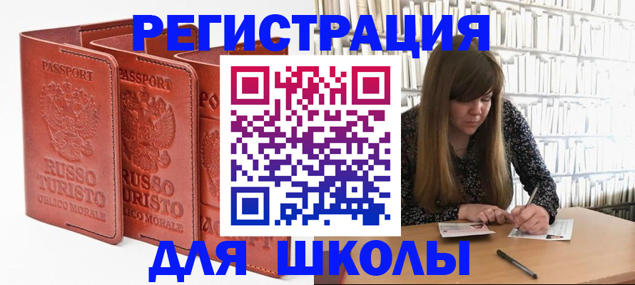 прописка в Городце