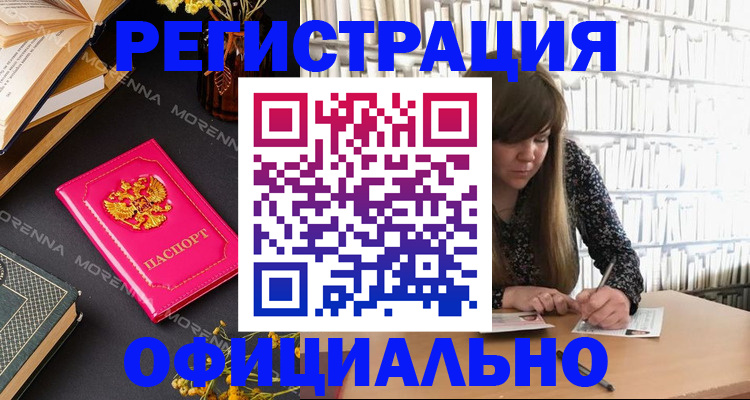 прописка гарантия в Городце
