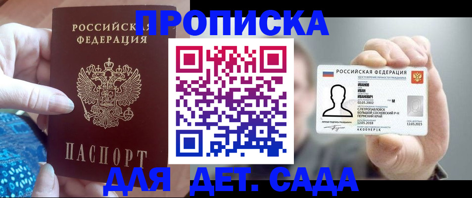 временная регистрация недорого в Городце