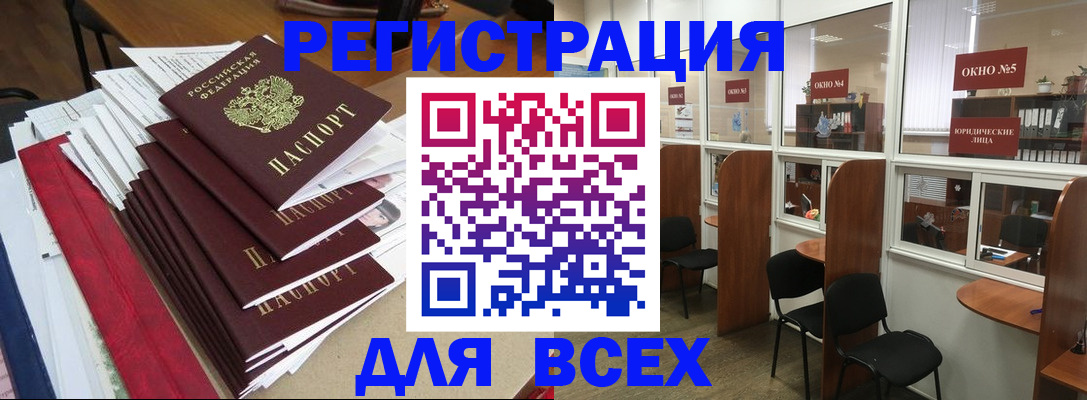 регистрация в Городце