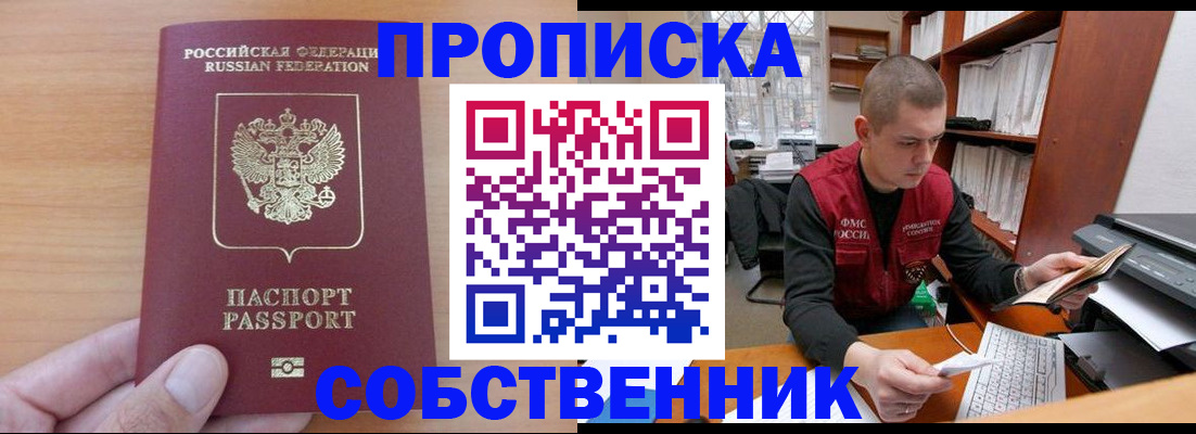 временная регистрация для школы в Городце