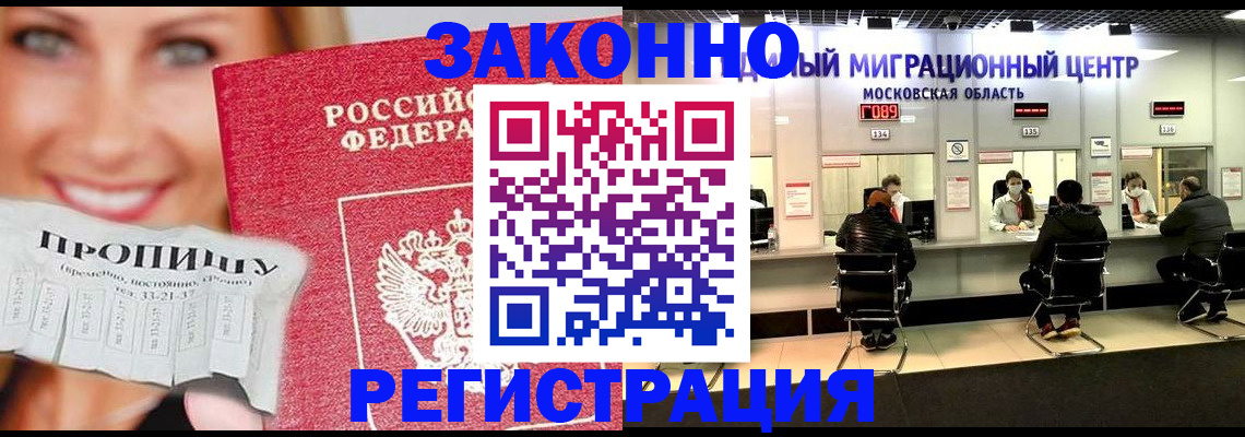 временная регистрация собственник в Городце