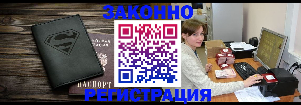 временная регистрация для всех в Городце