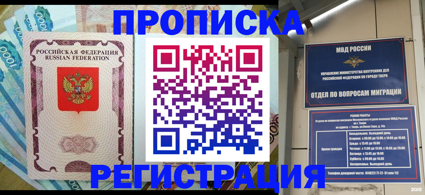 временная регистрация собственник в Городце